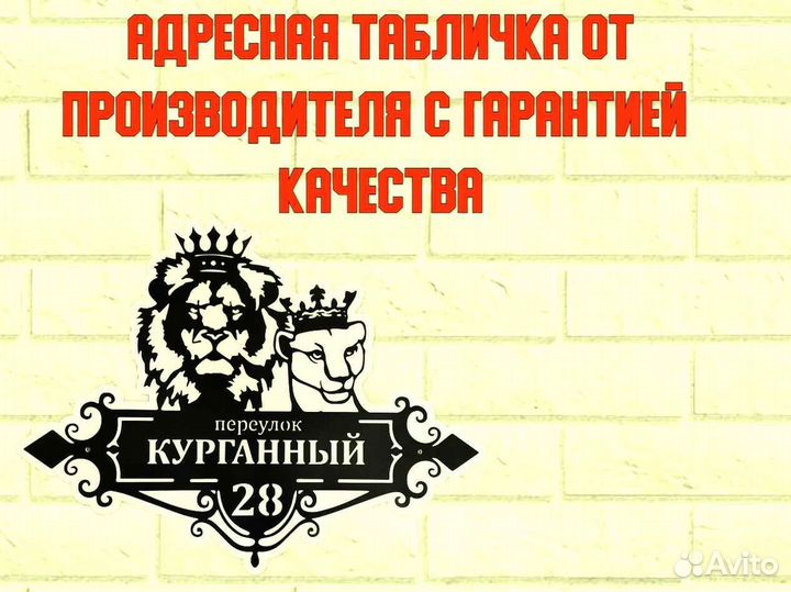 Указатель с адресом на дом