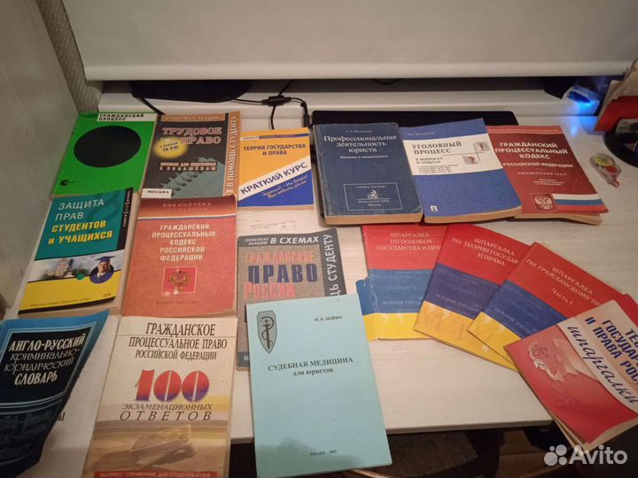 Учебная литература по юриспруденции