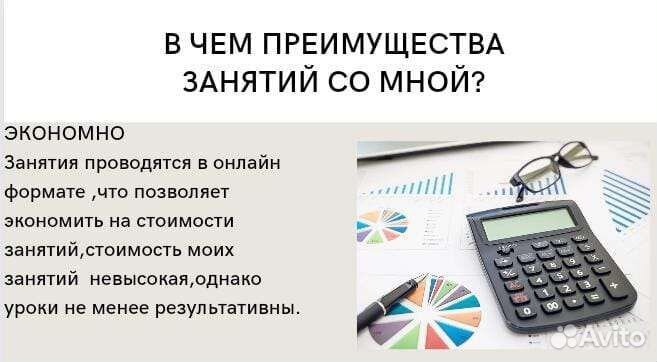 Репетитор по русскому языку/обществознанию/истории