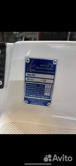 Пластиковая лодка риб