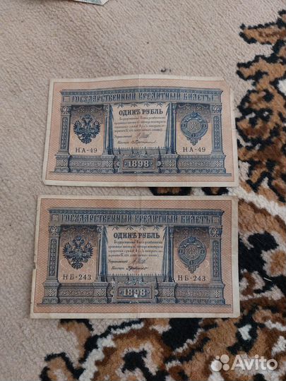 Царские рубли