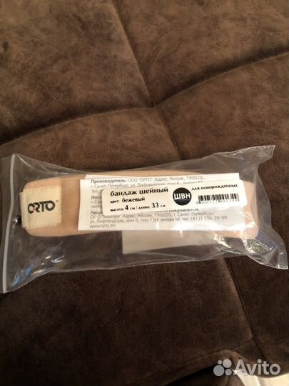 Бандаж шейный
