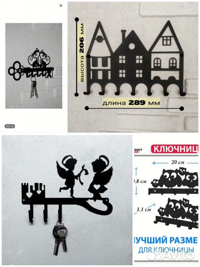 Ключница настенная металлическая