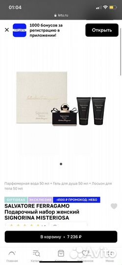 Набор парфюмерии Salvatore ferragamo