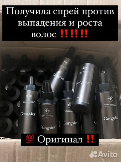 Спрей против Выпадения и для Роста волос