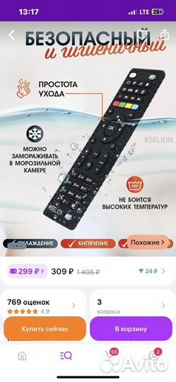 Набор погремушек и грызунков для малыша