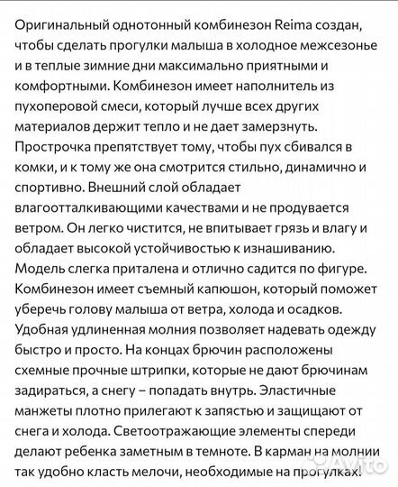 Комбинезон демисезонный 80-86