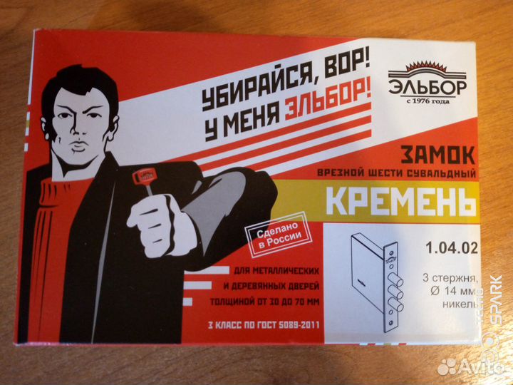 Замок врезной сувальдный