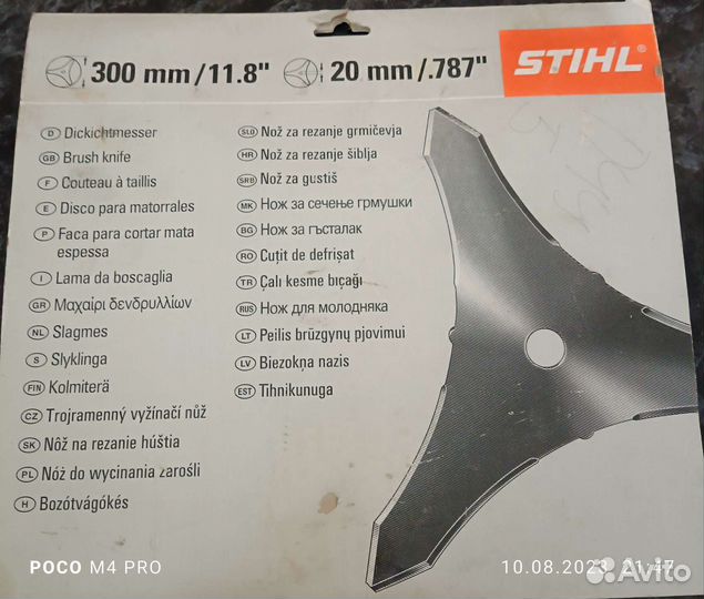 Для триммера