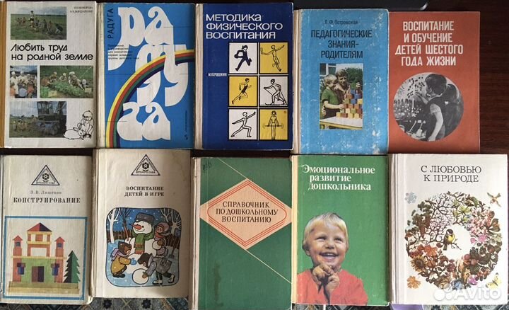 Советские книги по дошкольному воспитанию