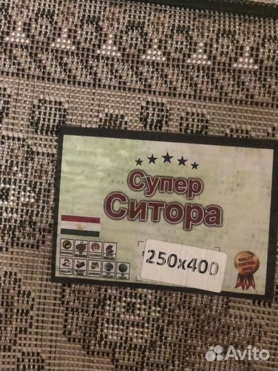 Ковры паласы бу