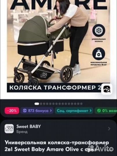 Детская коляска 2в1