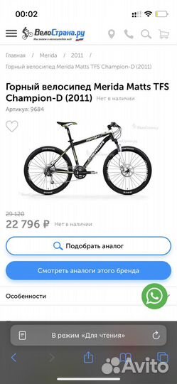 Велосипед взрослый торг