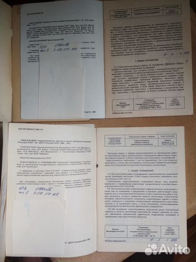 Старенькая техническая литература