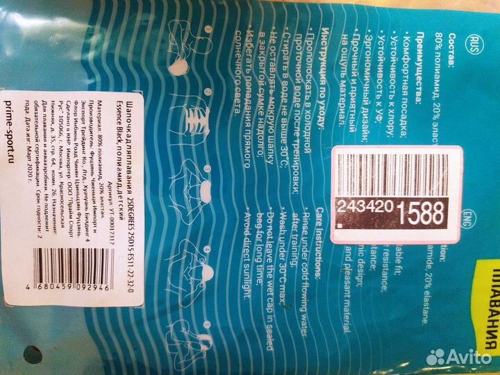 Шапочка для плавания детская