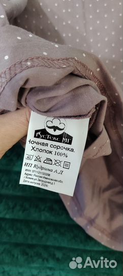 Женская домашняя одежда