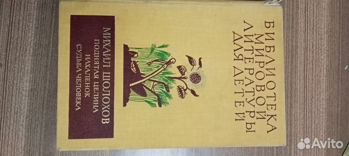 Советские детские книги