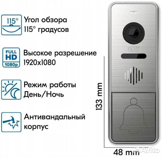 CTV-DP4706AHD домофон качественное изображение