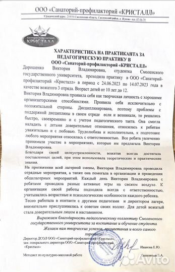 Репетитор по английскому языку