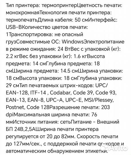 Принтер
