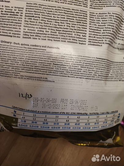 Farmina CAT N&D grain free quinoa