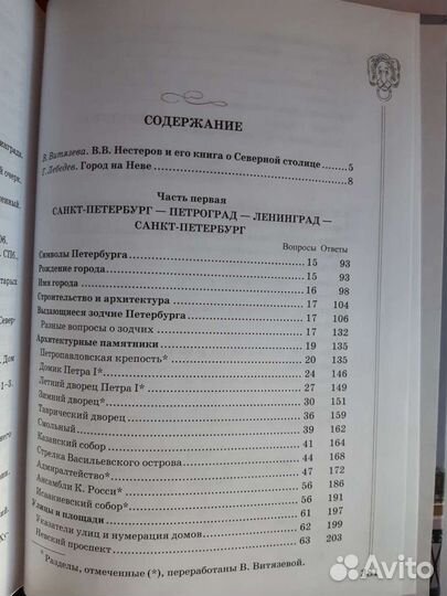 Новые Книги о Петре Великом, Санкт-Петербурге