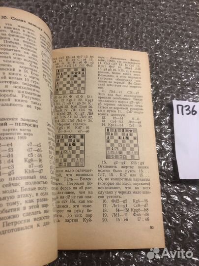 Анатолий Карпов / 50 миниатюр чемпионов мира