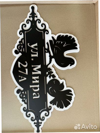 Адресные таблички