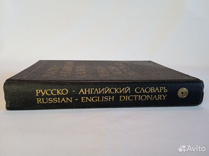 В. К. Мюллер. Англо-русский словарь