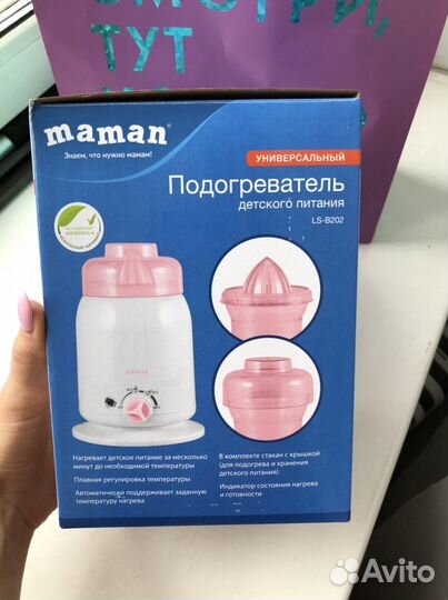 Подогреватель для бутылочек maman