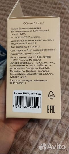 Бутылочка для кормления paomma bottle