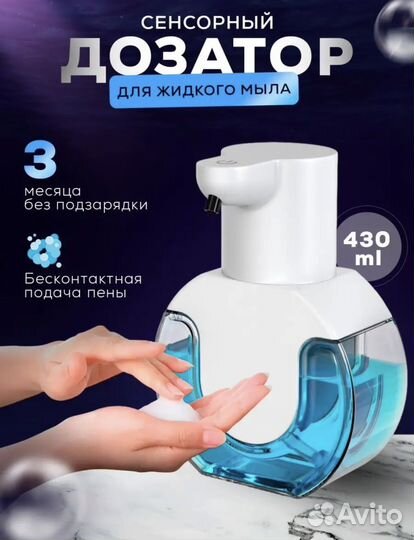 Дозатор для жидкого мыла