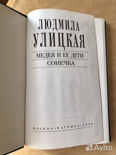 Улицкая лот - за 3 книги