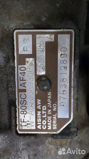 Кпп - автомат (АКПП) Opel Vectra C, 2007