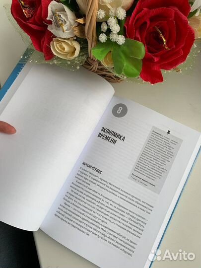 Книга Крис Бейли 