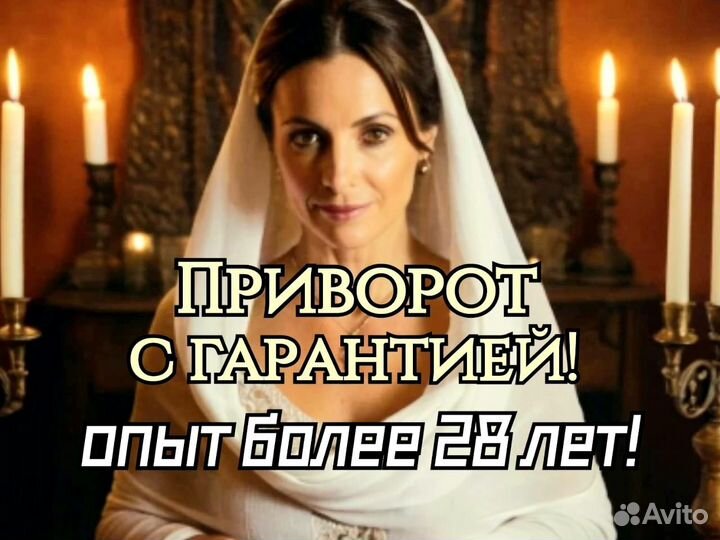 Приворот Маг Обучение