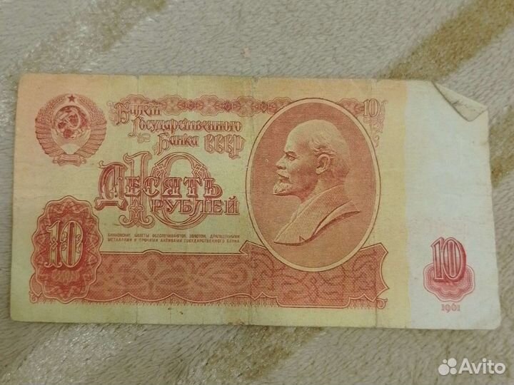 Купюры СССР 1961 года