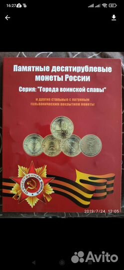 Альбом с монетами