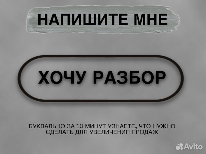 Авитолог с гарантией результата