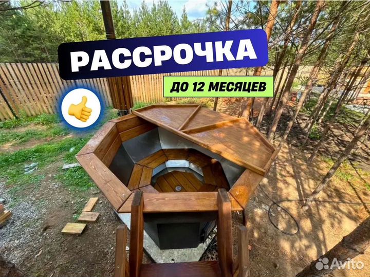 Банный чан с подсветкой с гарантией 241см