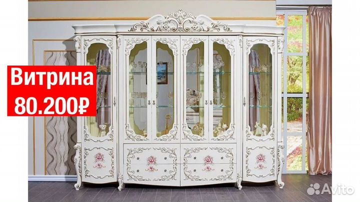 Горка витрина гостиная 