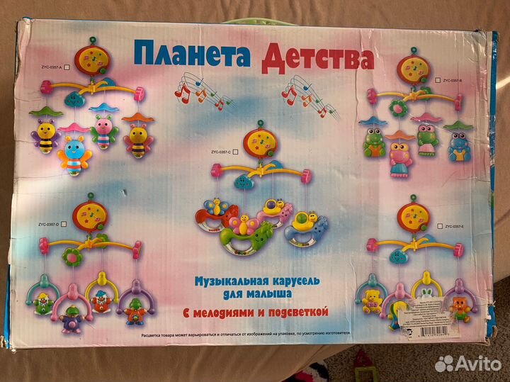 Мобиль на кроватку