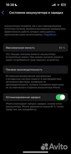 iPhone 13, 128 ГБ