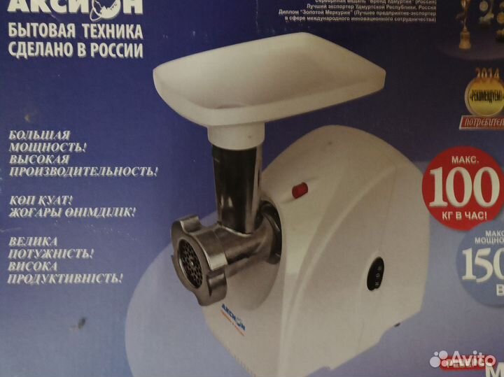 Мясорубка электрическая новая