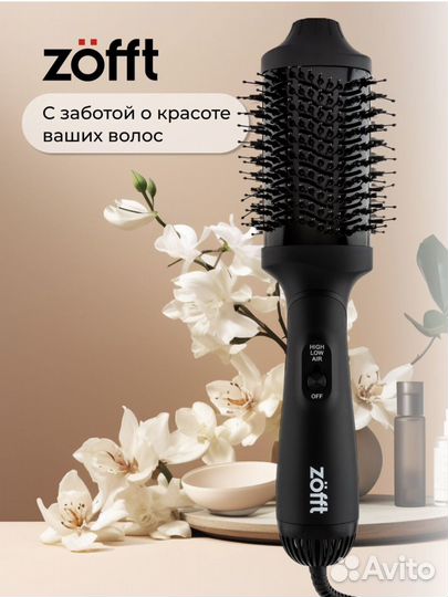 Фен-щетка 3 в 1