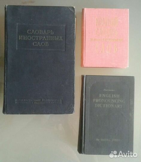Словари