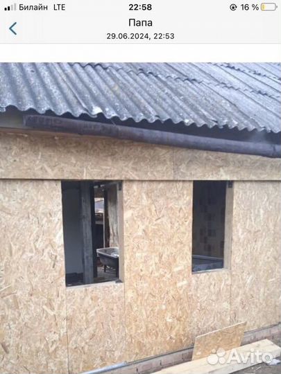 Строительная бригада