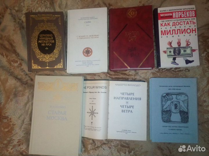Книги разные, в т.ч. психология /успех/ заработок