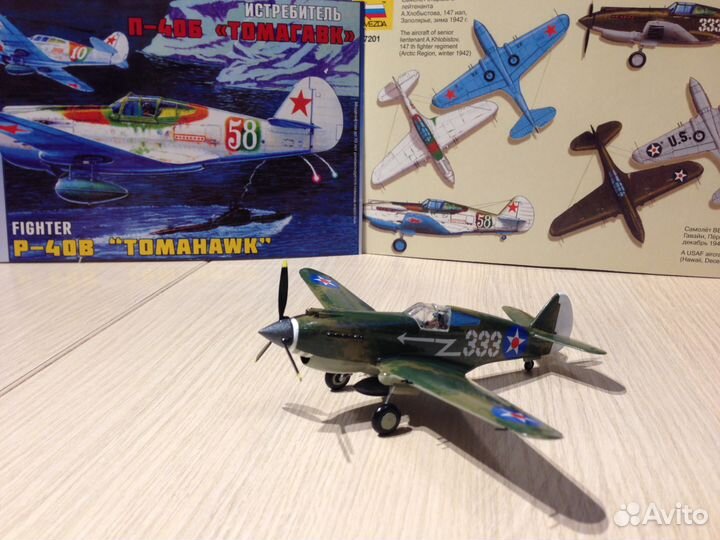 Томагавк П-40Б истребитель (tomahawk)