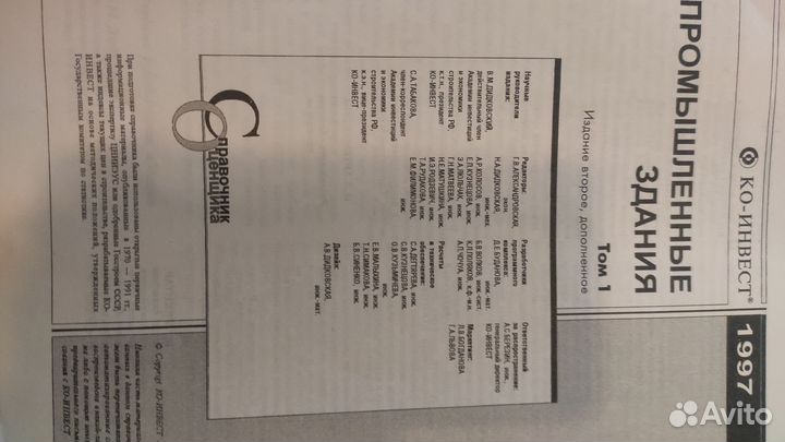 Справочник оценщика